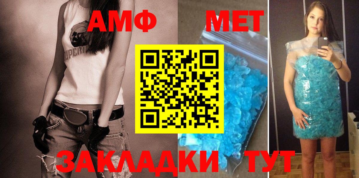 Аша  Амфетамин Premium  Вход с VPN 