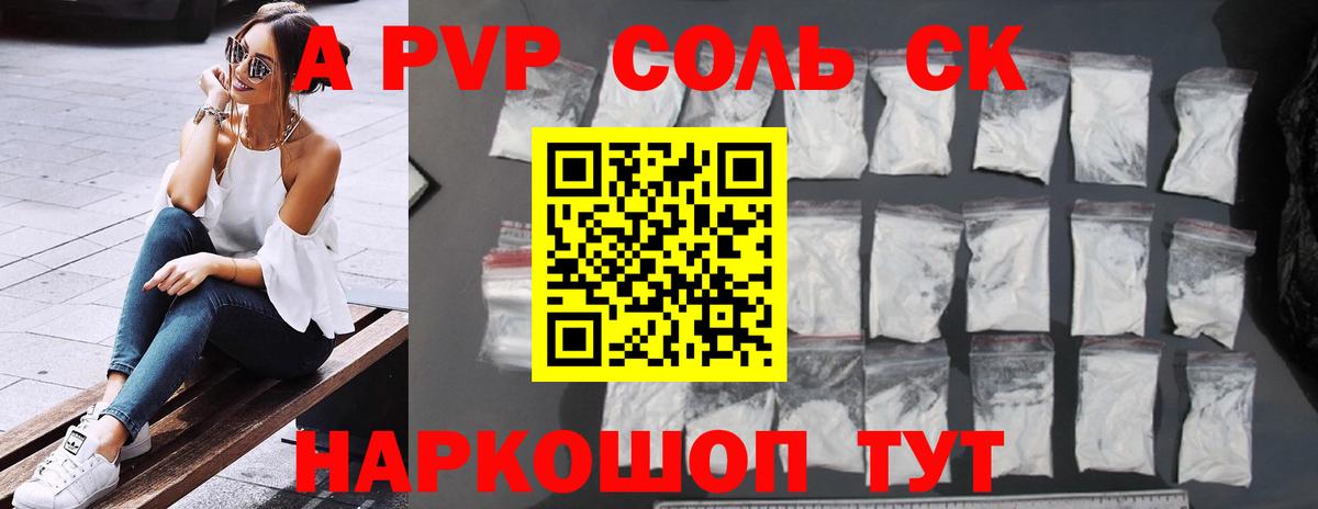 Аша  Alfa_PVP  Вход с VPN  A-PVP крисы CK 
