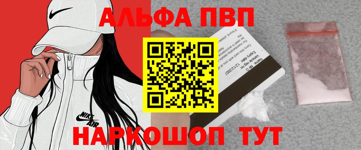 Alpha-PVP СК КРИС Аша