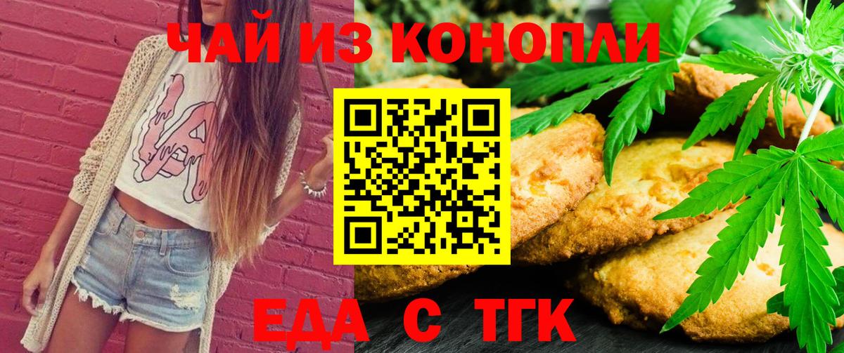 Аша  Cannafood марихуана  Вход с VPN 
