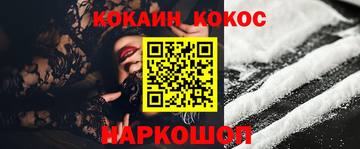 Кокаин Перу  Cocaine 98%  Кокаин  Вход с VPN  Аша 