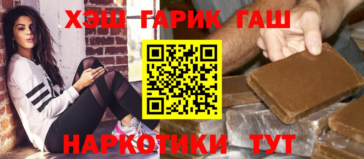 ГАШИШ VHQ  ГАШ 40% ТГК  Аша  Вход с VPN 