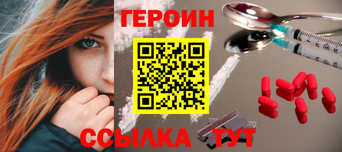 Героин Афган  Вход с VPN  Аша 