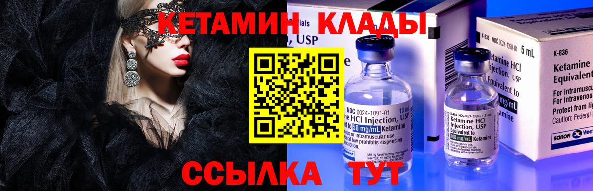 КЕТАМИН VHQ Аша