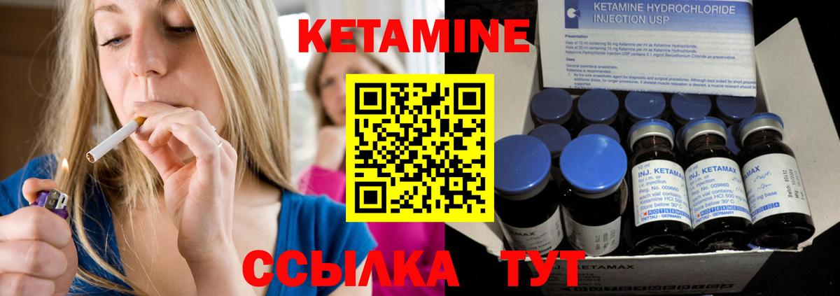 КЕТАМИН VHQ  Вход с VPN  Кетамин VHQ  Аша 