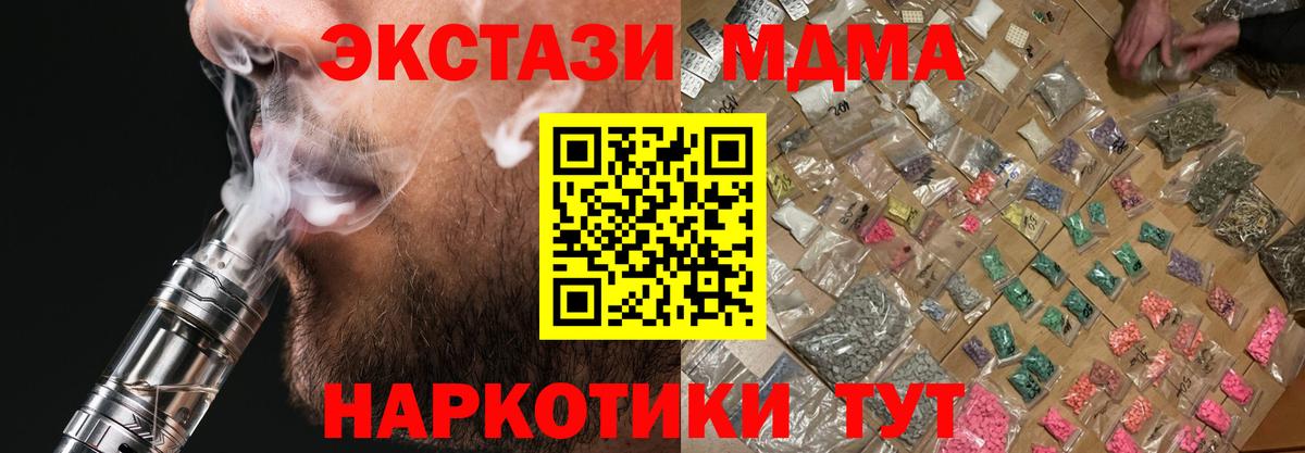 МДМА кристаллы Аша