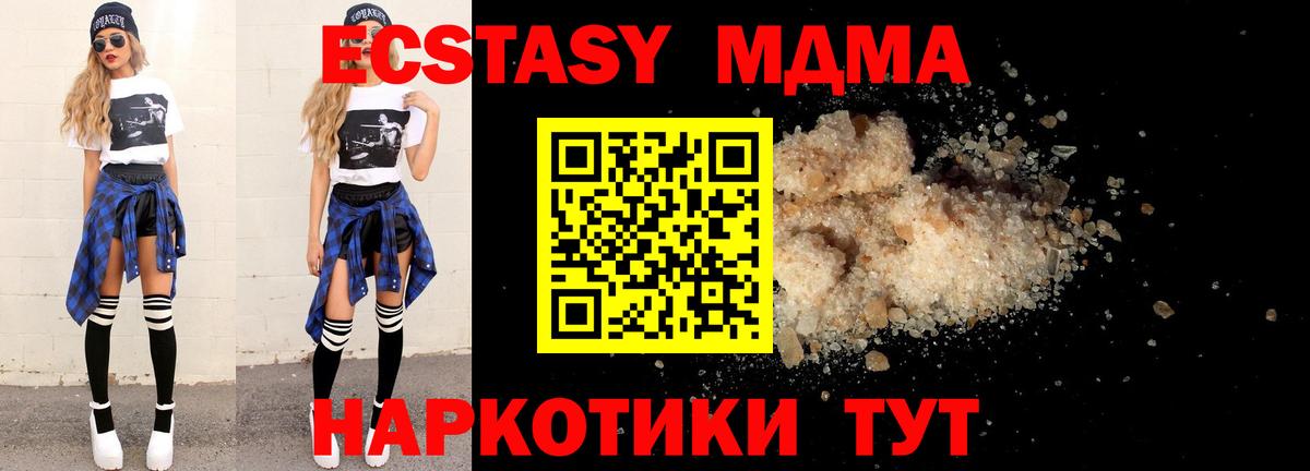 МДМА crystal  Вход с VPN  Аша  MDMA crystal 