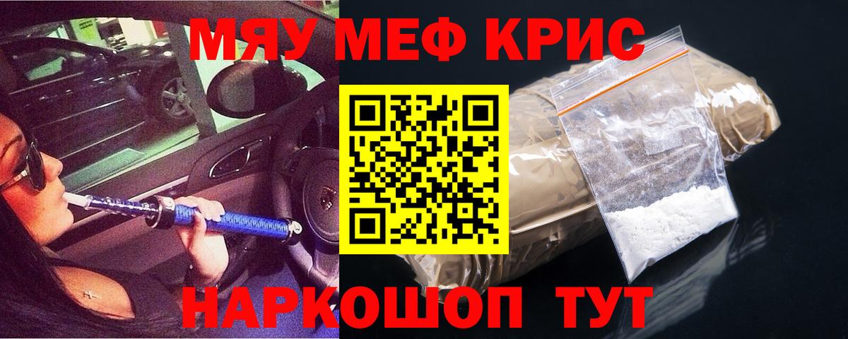 Мефедрон Аша