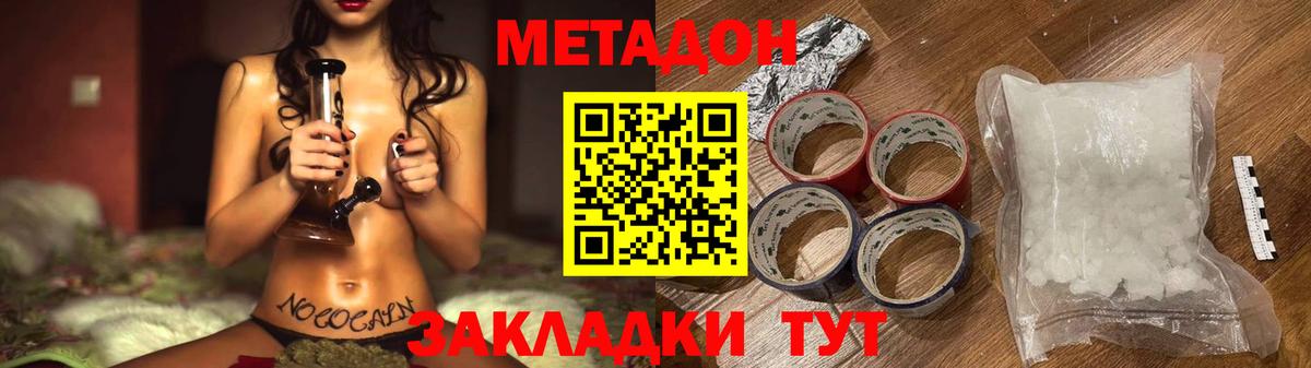 Метадон VHQ  Вход с VPN  mega как войти  Метадон VHQ  Аша 