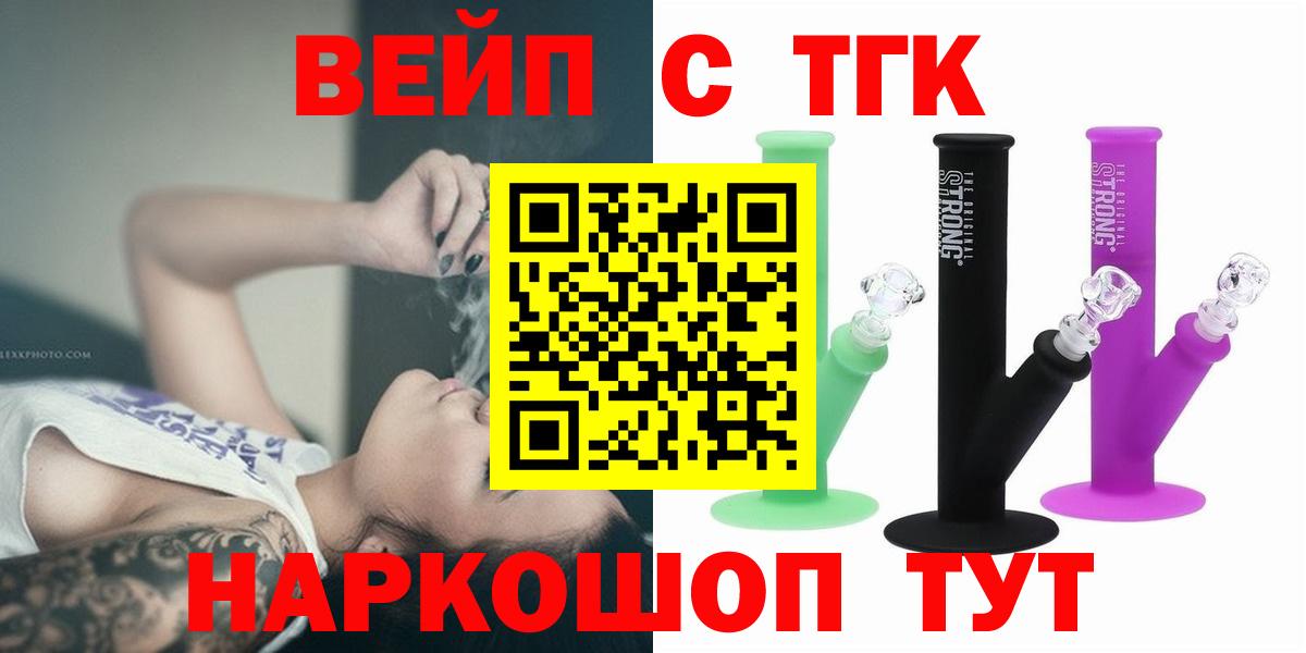 ТГК Wax  Дистиллят ТГК вейп с тгк  Вход с VPN  Аша 